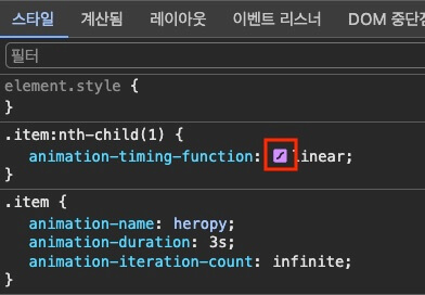 Timing Function 값의 아이콘을 선택