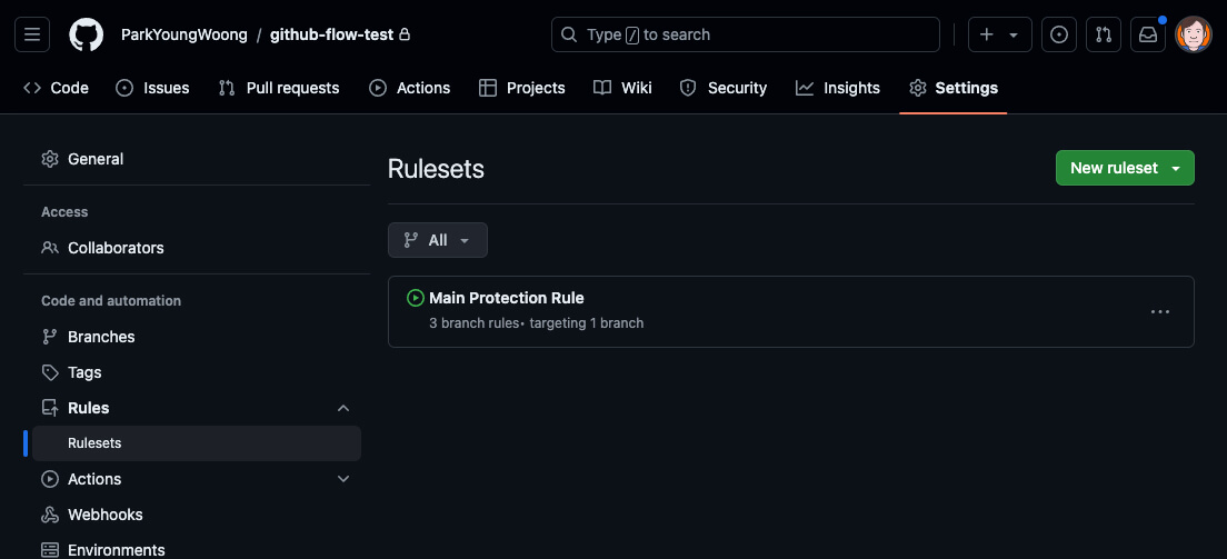 Main Protection Rule 선택