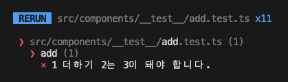 테스트 실패