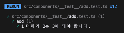 테스트 성공(통과)