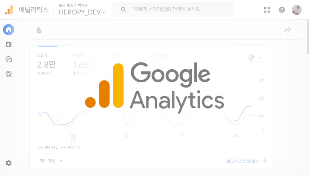 GA4 Query Explorer와 Google Analytics Data API 활용하기
